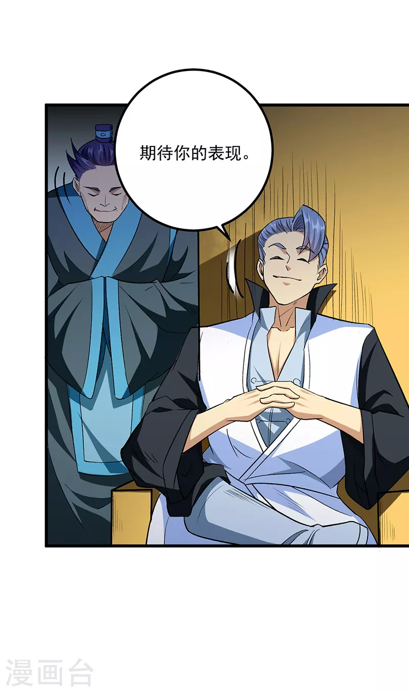 第454话 下等马？22