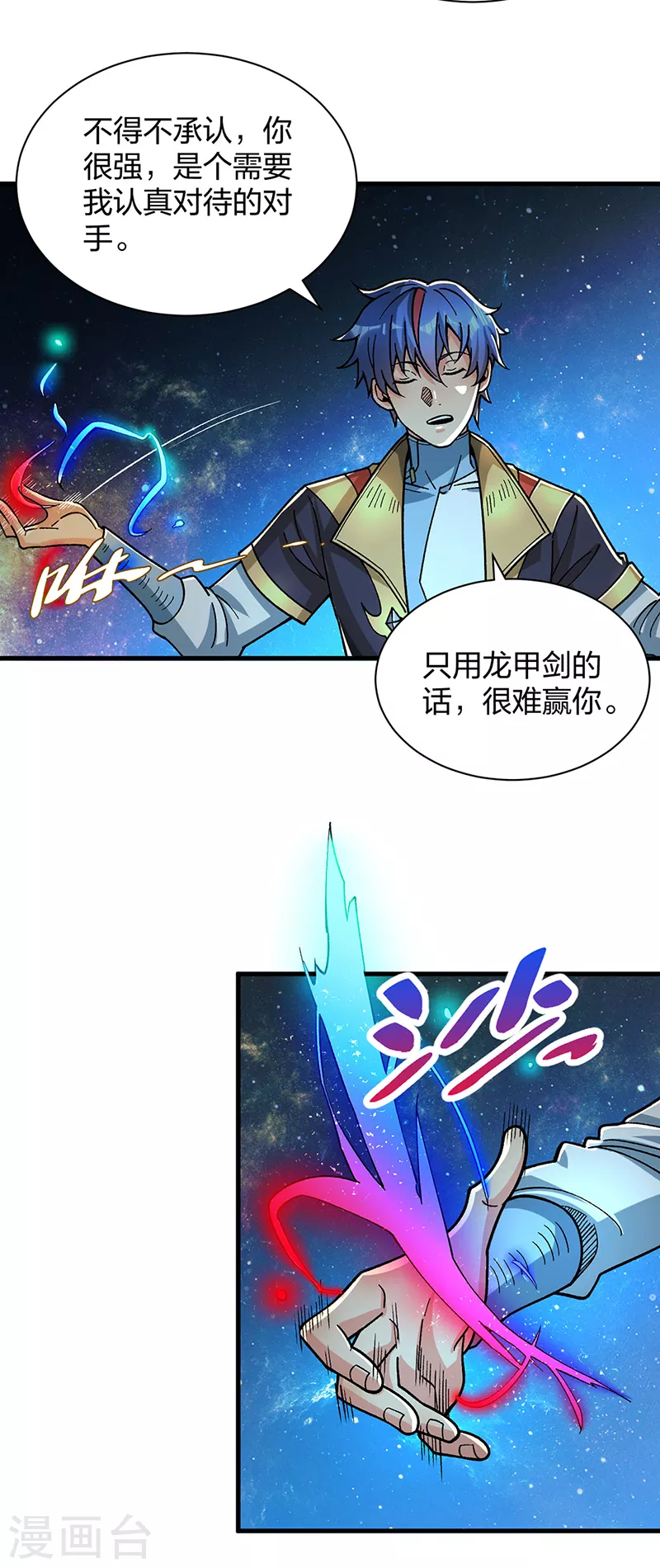 第404话 以不变应万变8