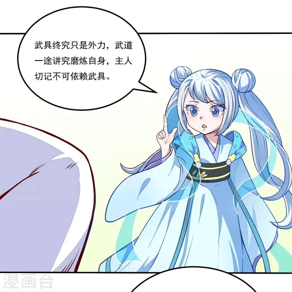 第170话 苏兰有难35