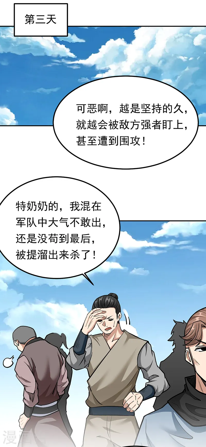 第427话 战争幻境12