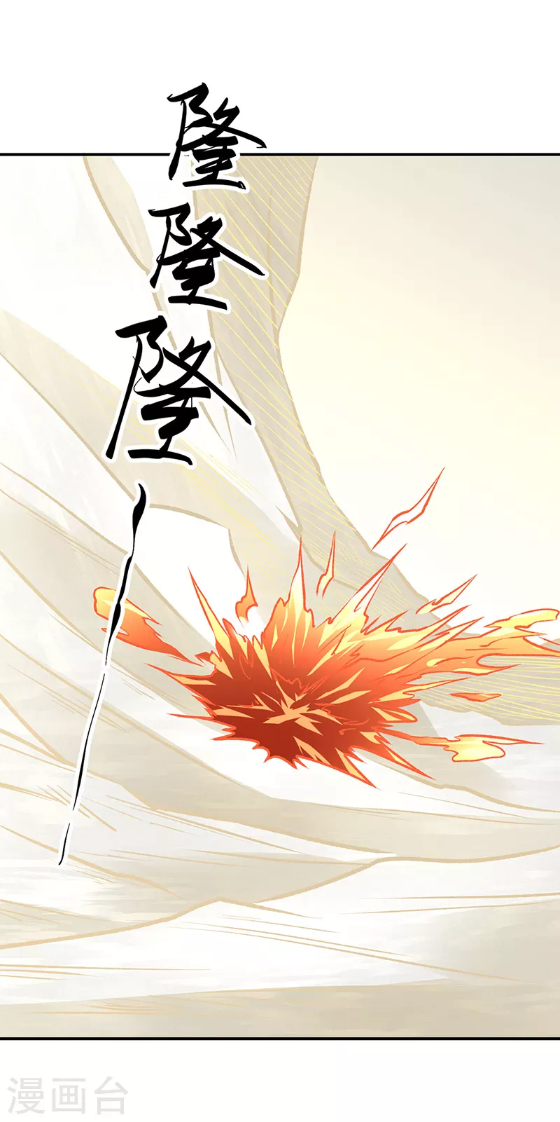 第508话 一颗蛋？11