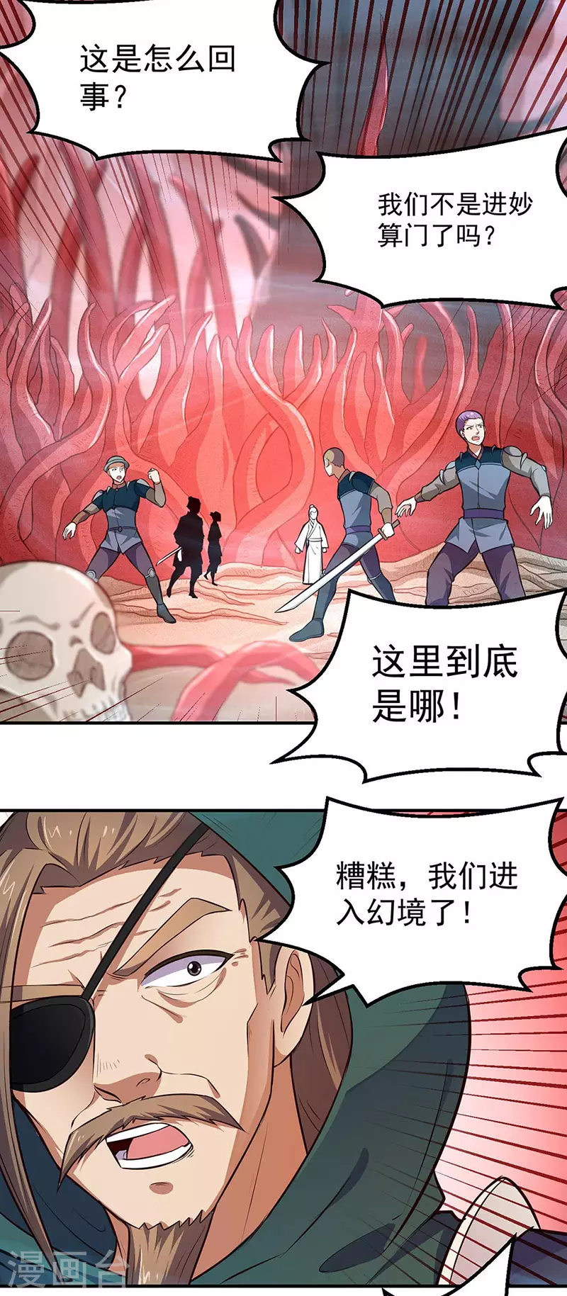 第167话 幻阵，开！16