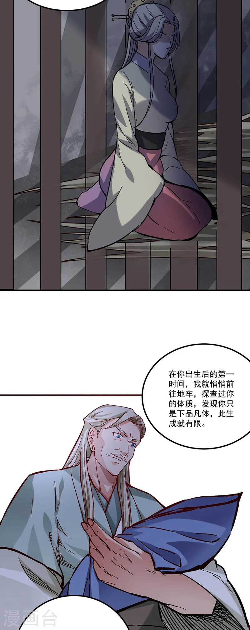 第333话 龙家往事14