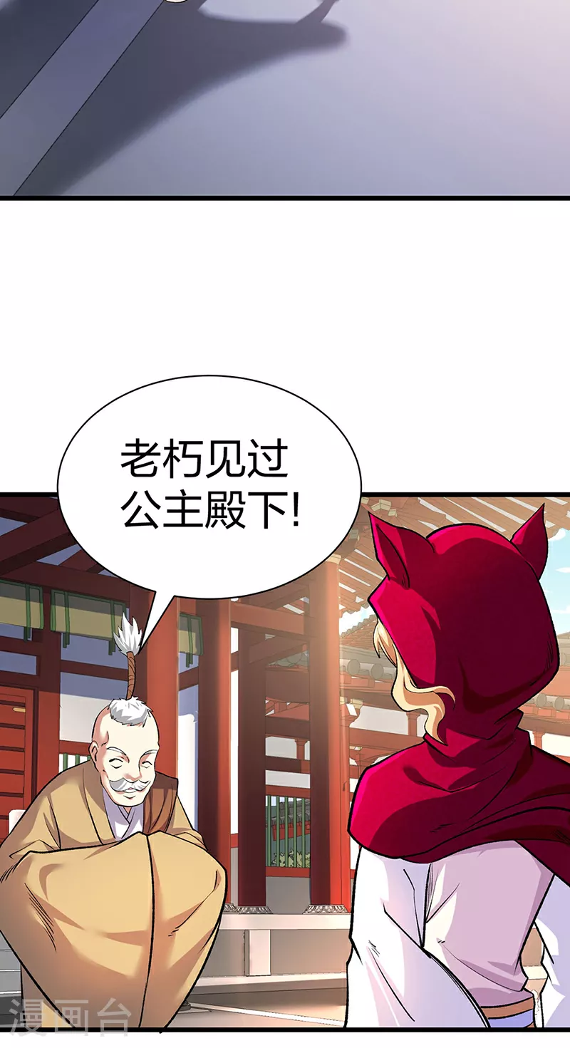 第626话 一起来看书！29