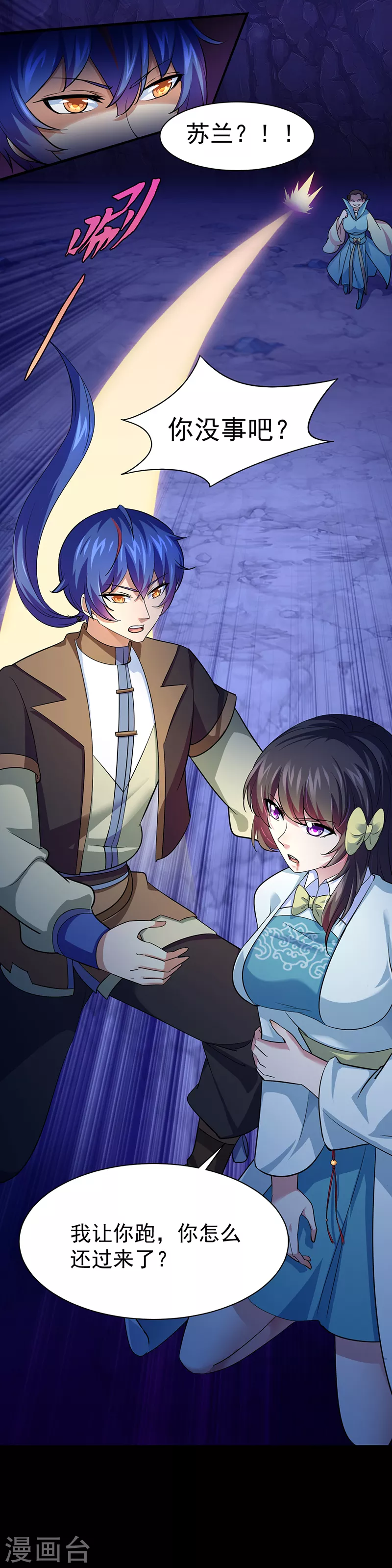第73话 嚣张的罗云17