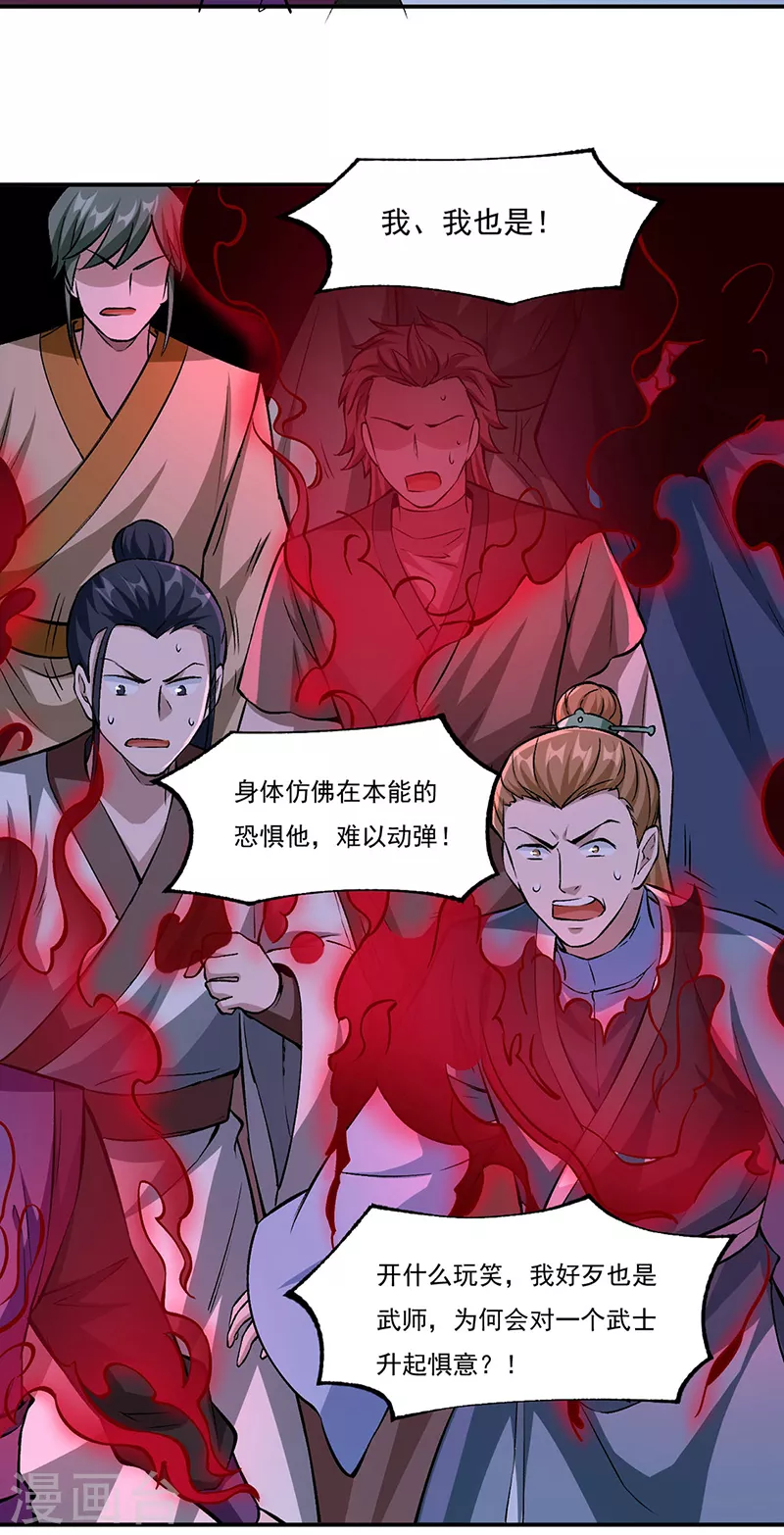 第330话 血脉觉醒28