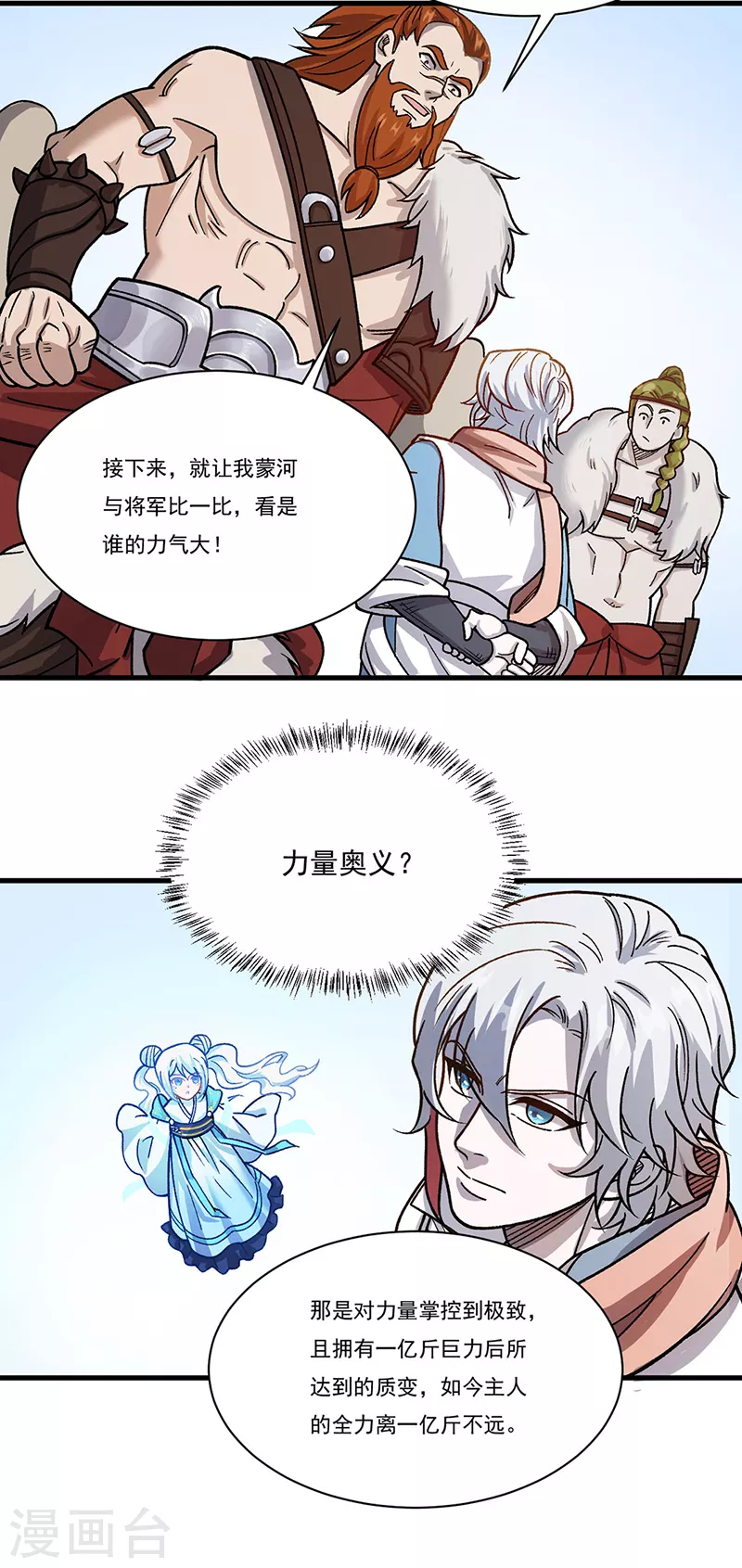 第462话 好吃好喝7