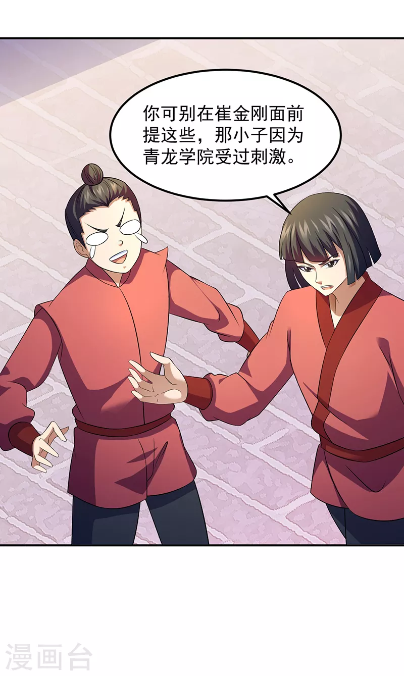 第77话 暗杀8