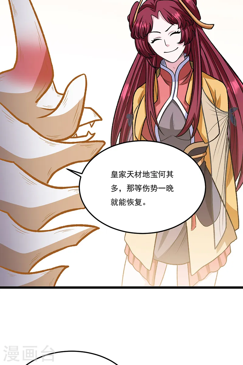 第557话 好狠的女人37