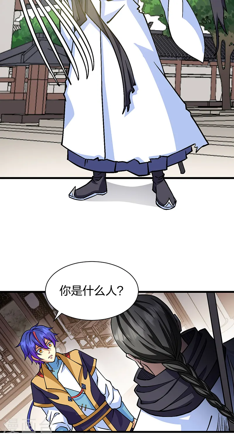 第548话 老牛吃嫩草32