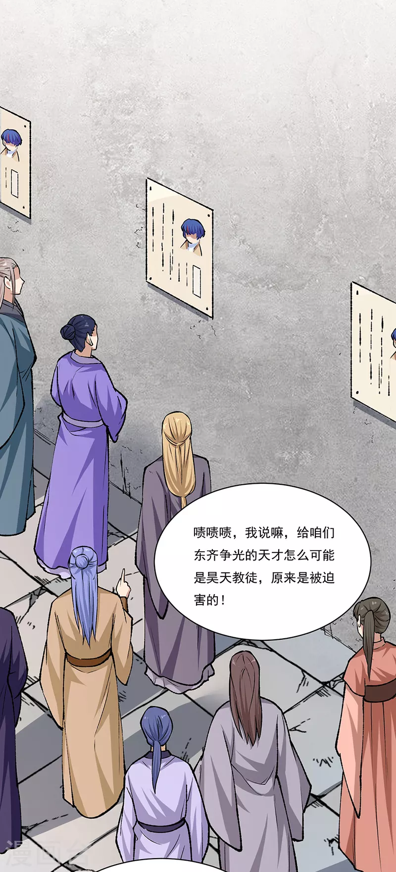 第339话 重返东齐25