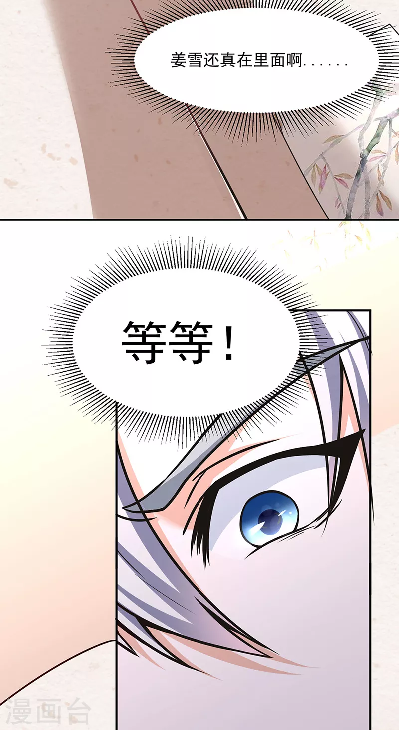 第465话 玉凌黛！38