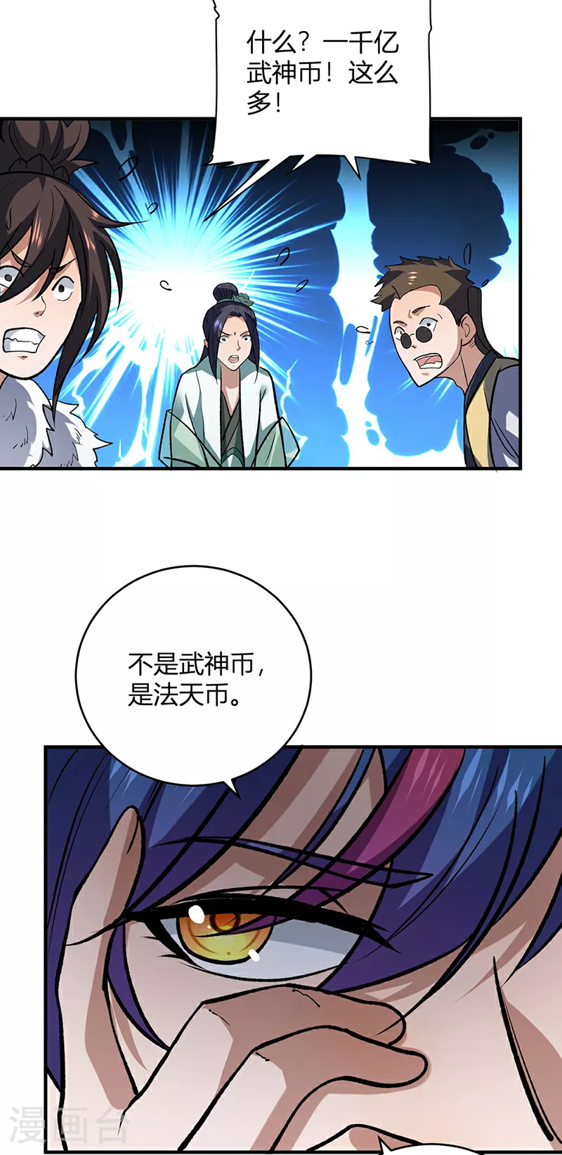 第629话 惊天骗局26