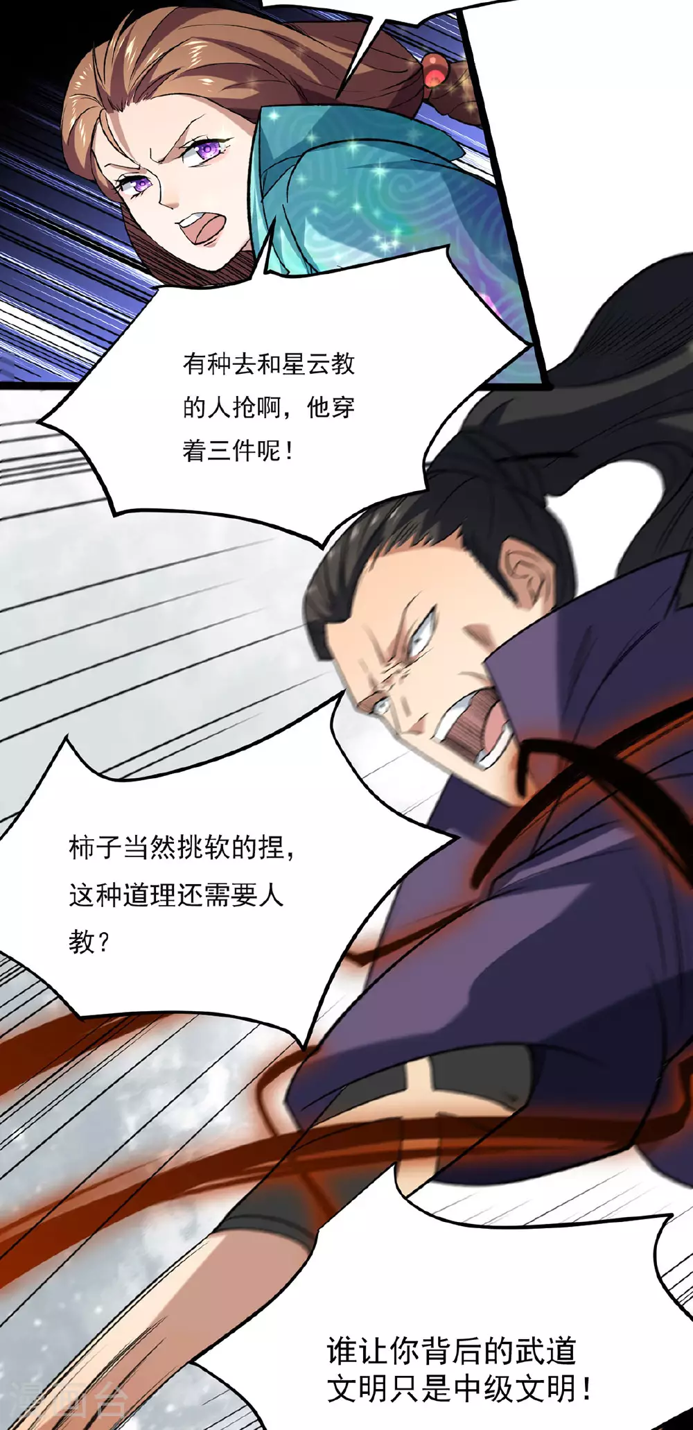 第619话 天龙霸拳46