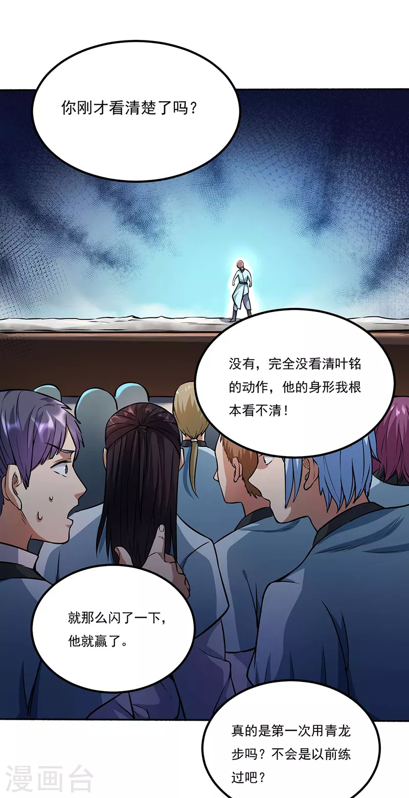第203话 碾压级天才0
