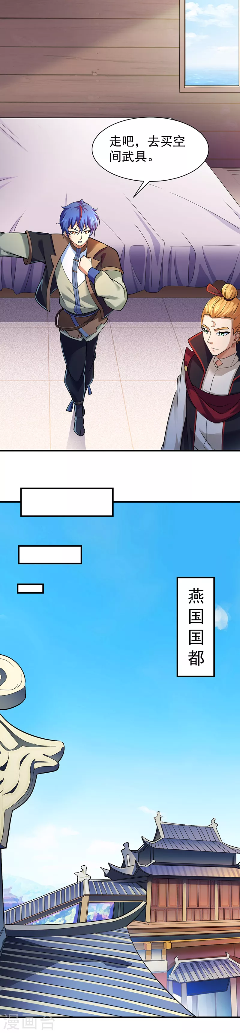 第63话 三级任务12