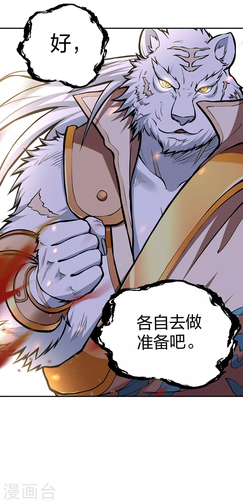 第450话 暴怒的姜太上4