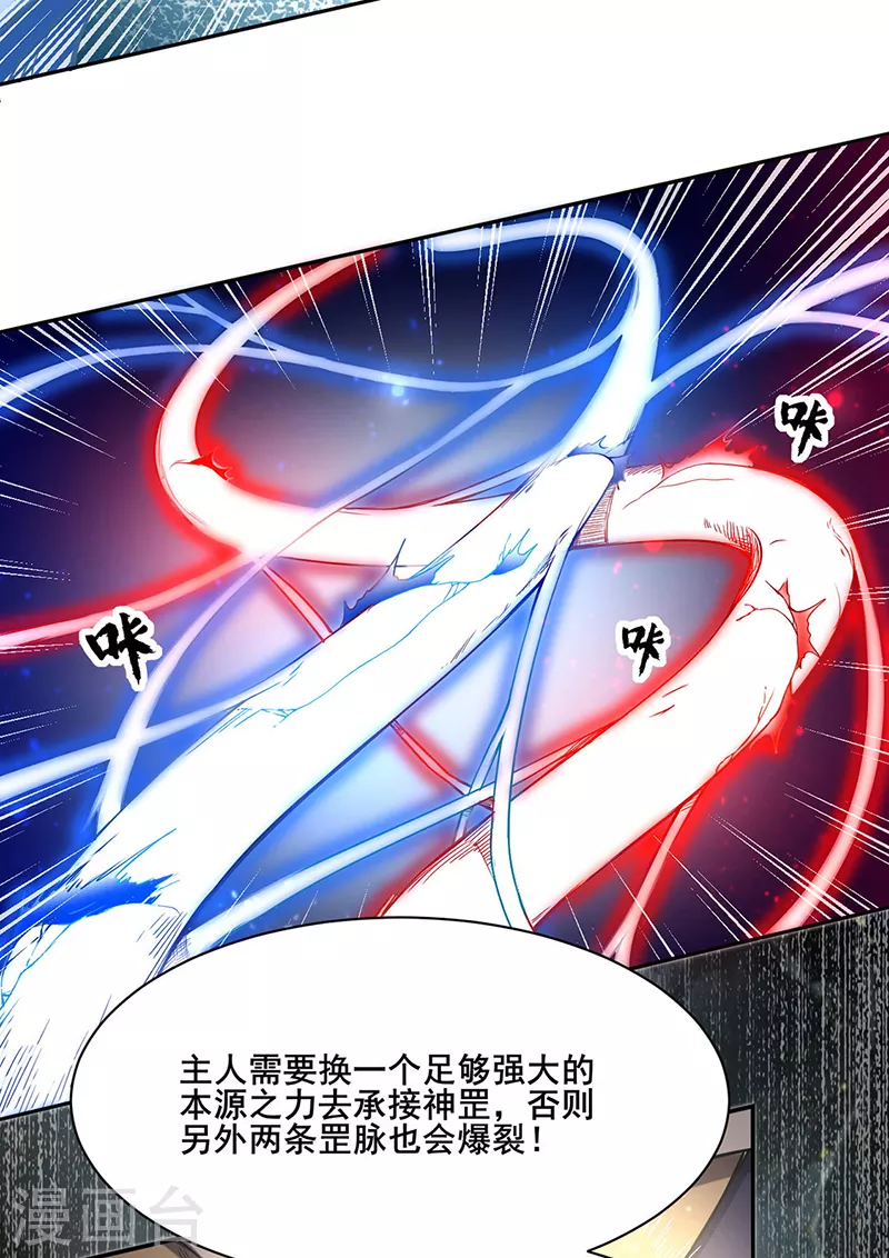 第244话 罡脉爆裂！20