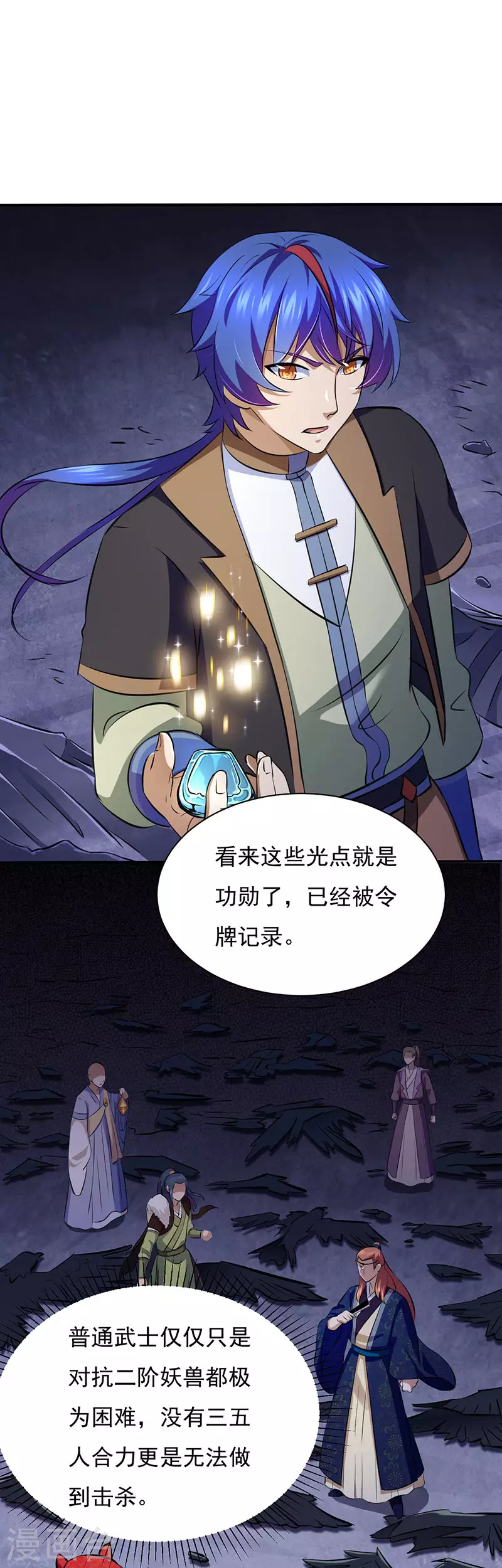 第118话 妖魔战场23
