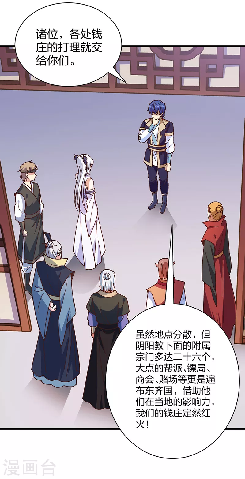 第398话 拉个大户33