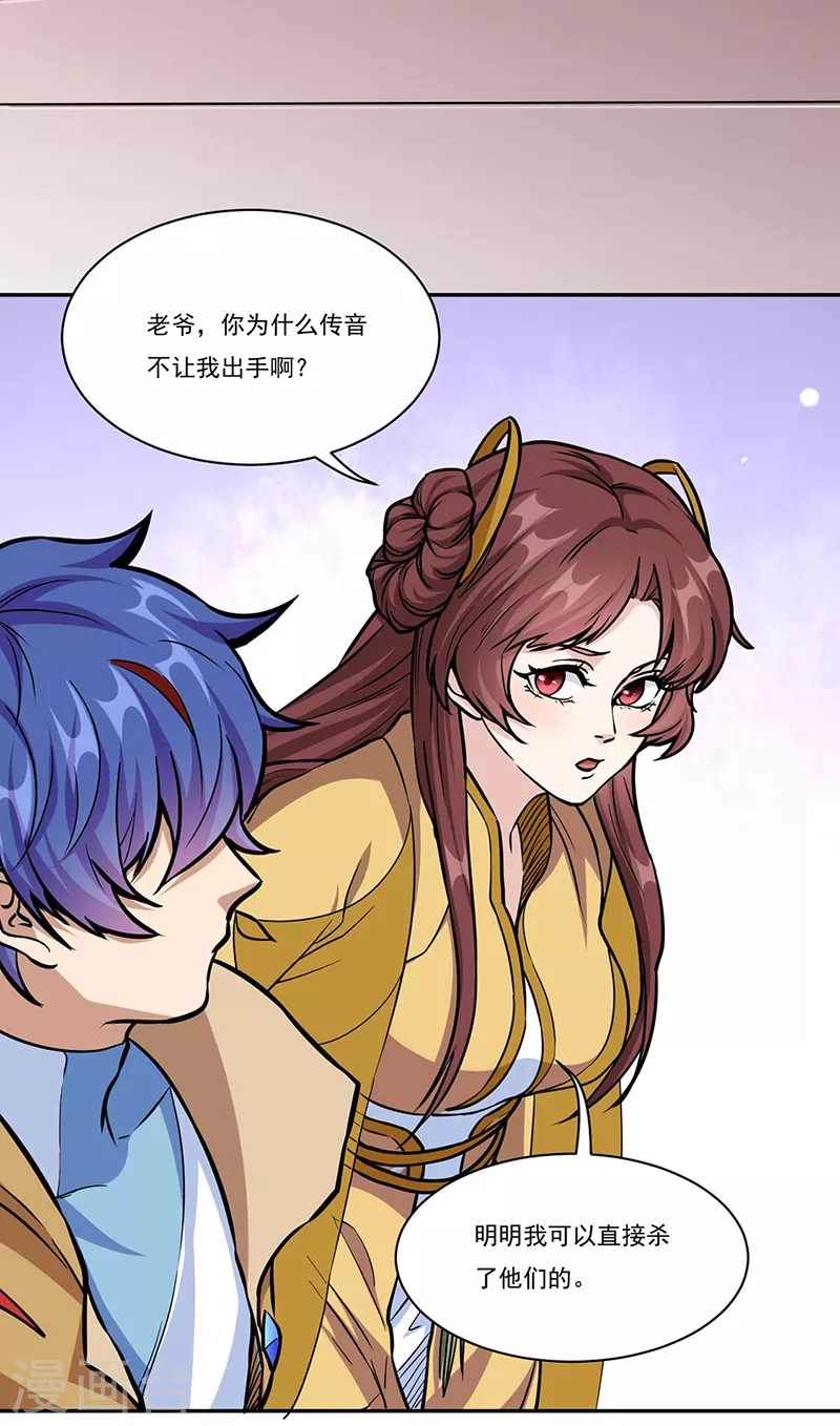 第438话 进升，上品神体6