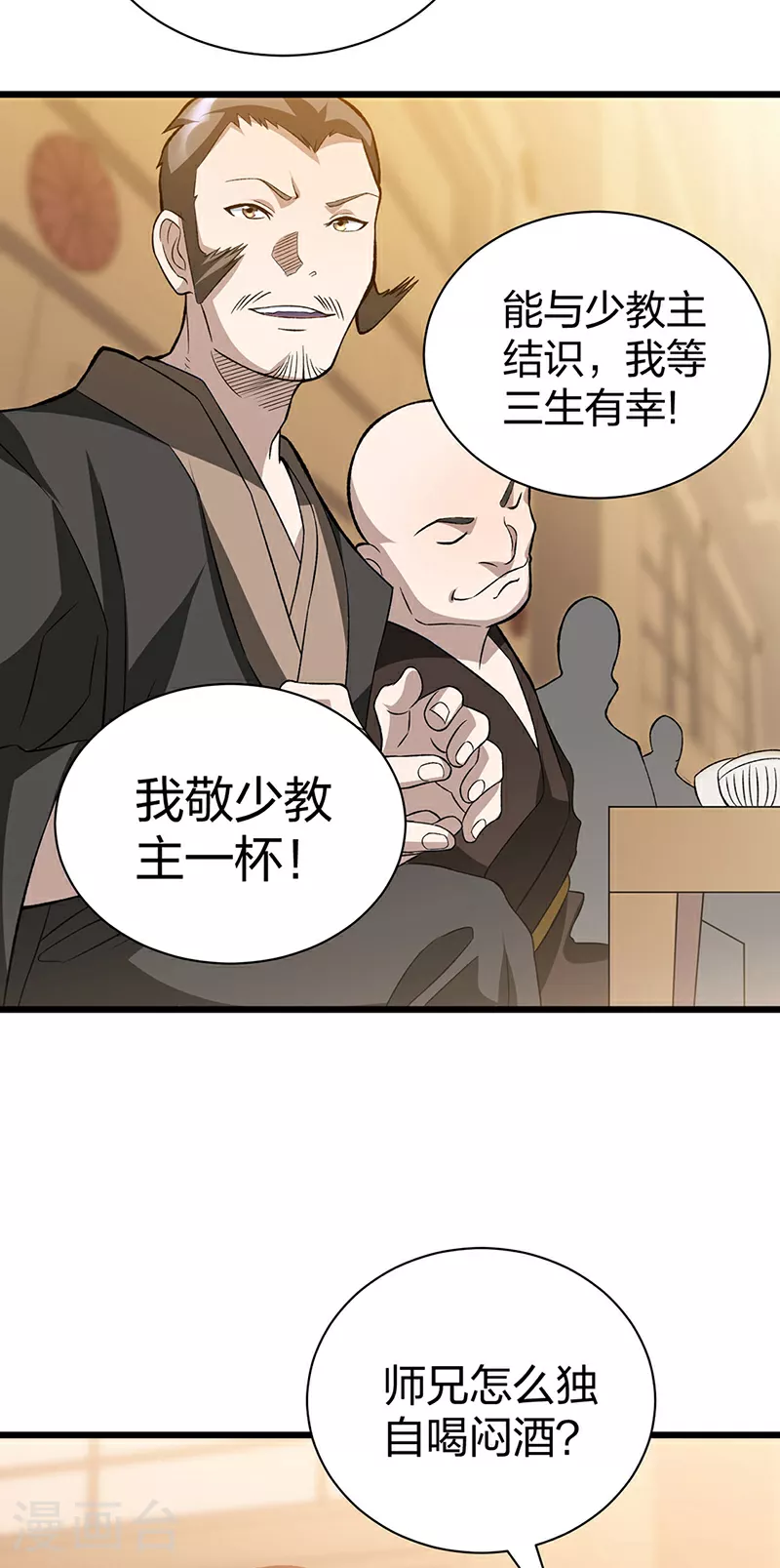 第624话 昊天教可不是你能动的！22