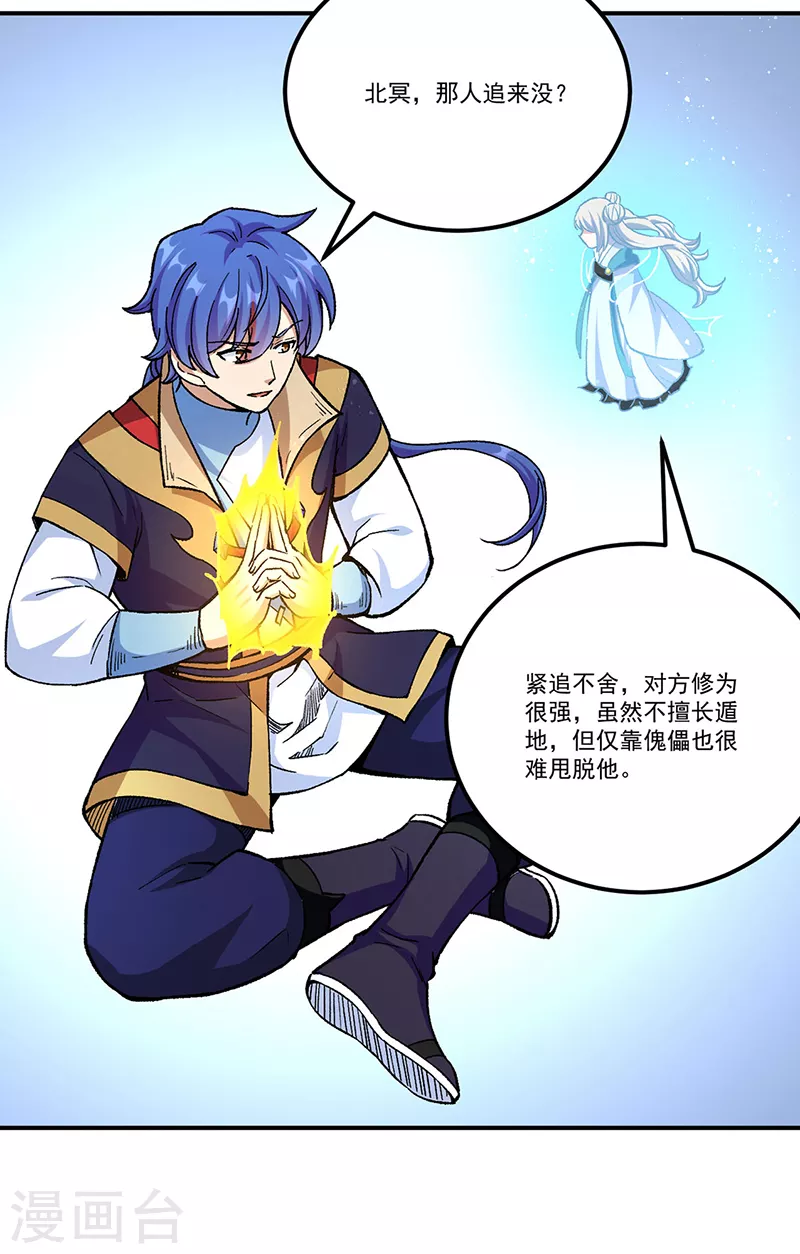 第375话 傀儡与地行舟31