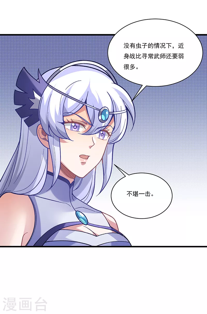 第386话 新情报9
