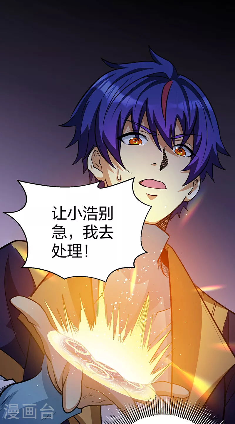 第585话 燕郡之劫18