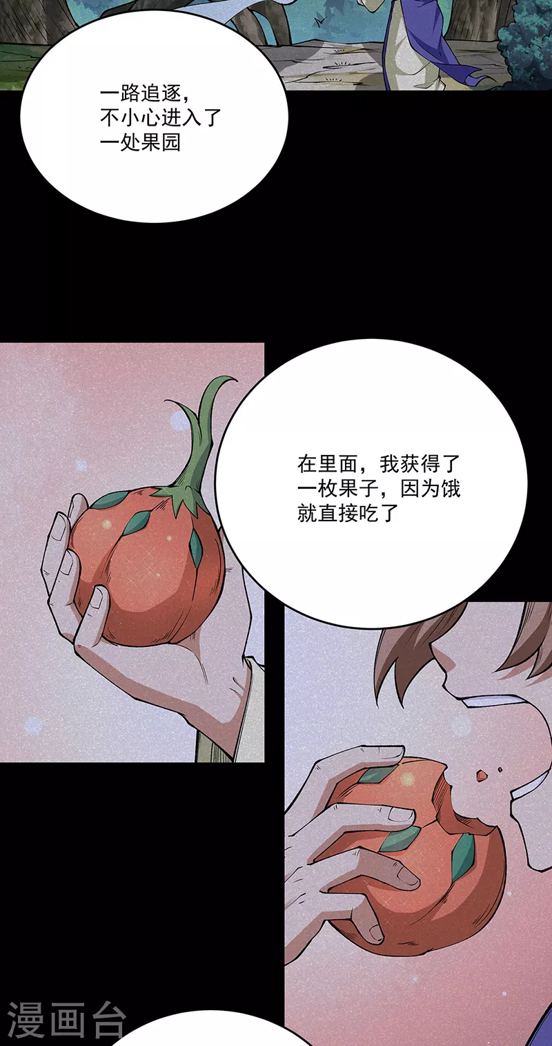 第516话 小孩打架大人出头8