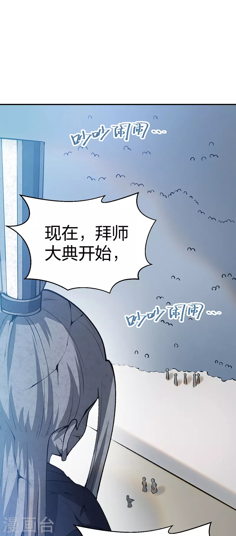 第396话 拜师大典31