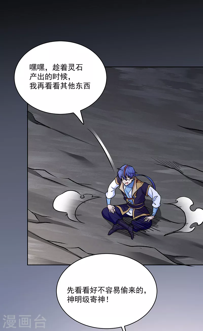 第490话 神级寄神！24