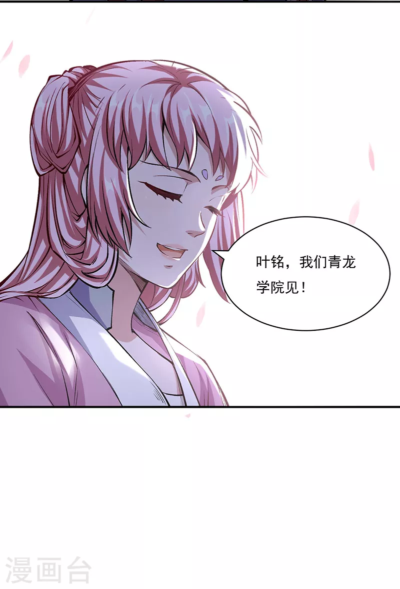 第339话 重返东齐9