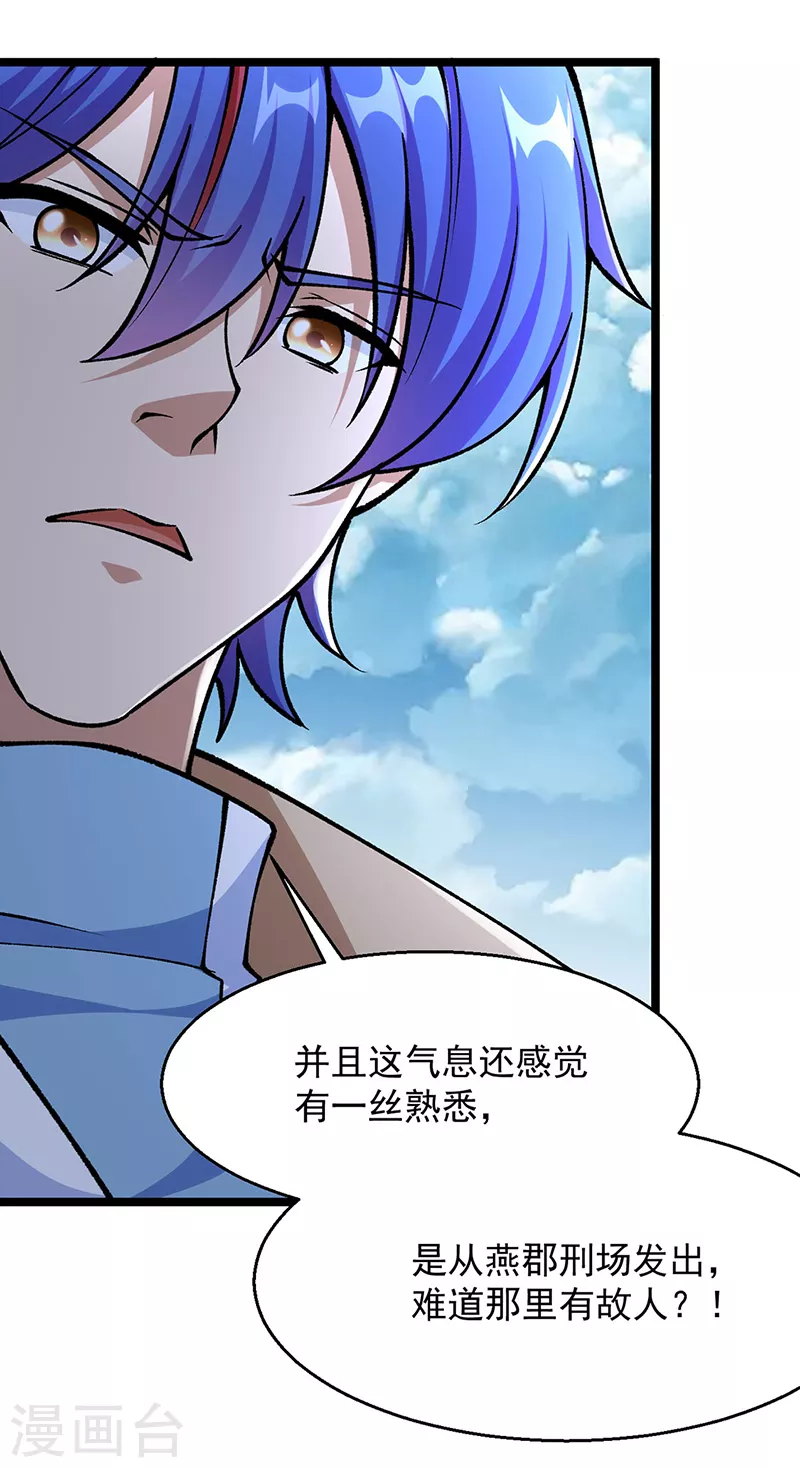 第418话 再遇李玄机23