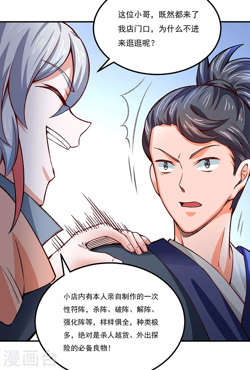 第311话 机会来了！4