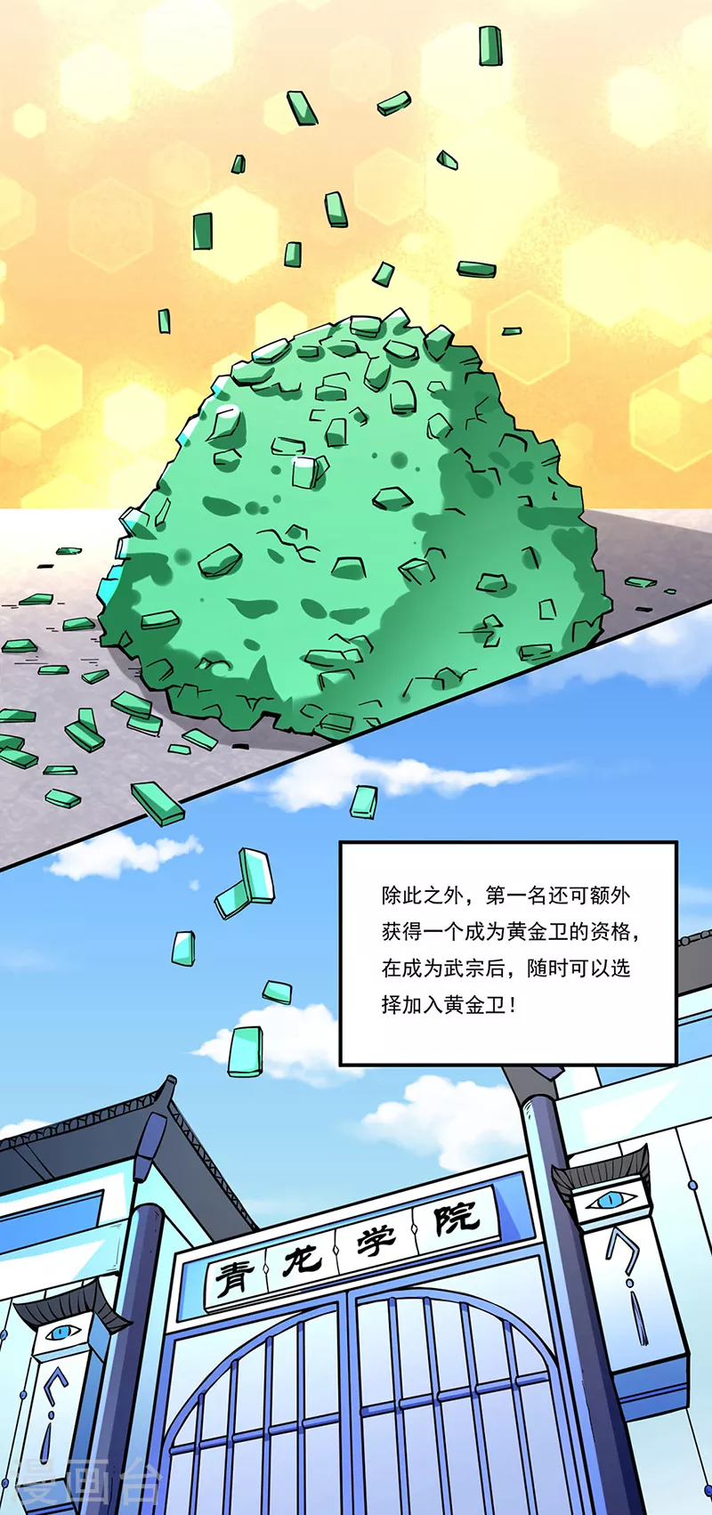 第258话 出战！13