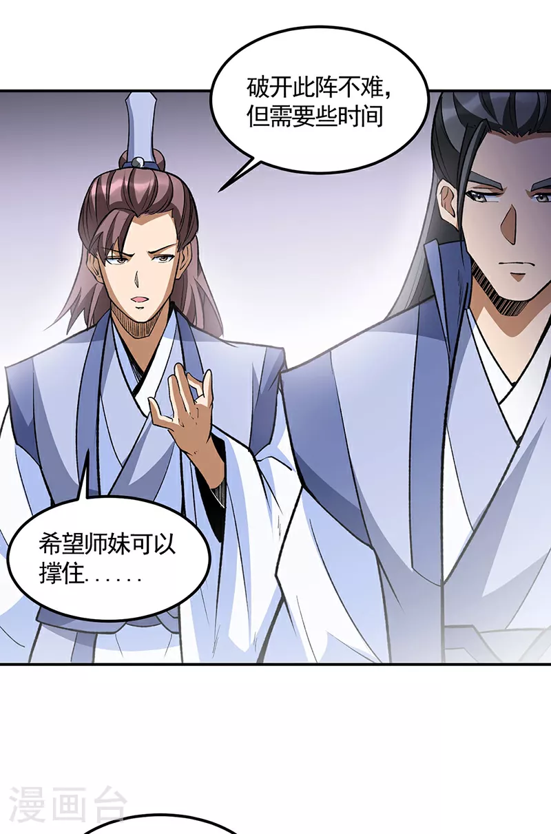 第604话 仙道师雨妃35