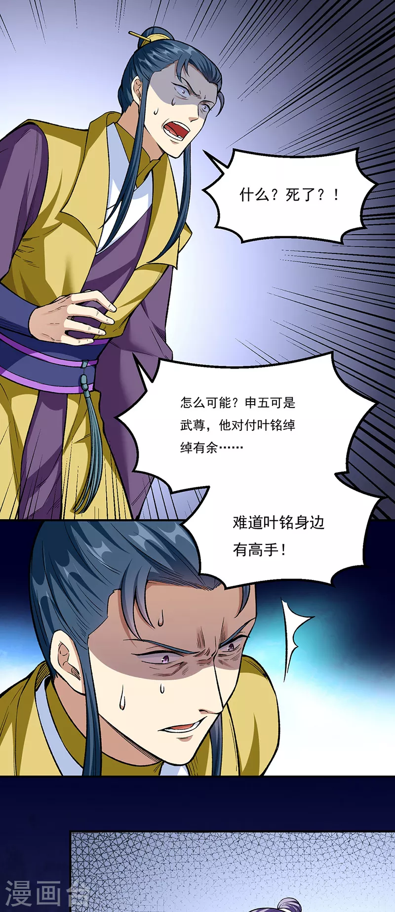第437话 反杀32
