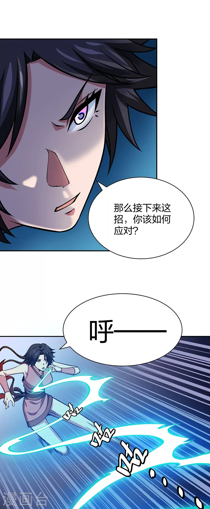 第403话 圣子柳飘飘32