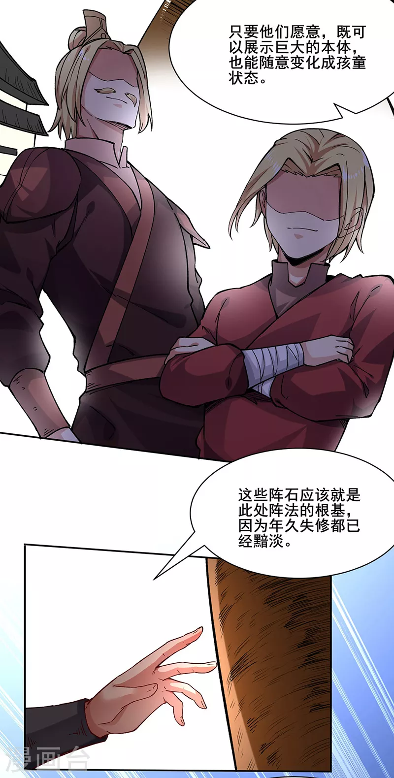 第303话 我必君临天地3