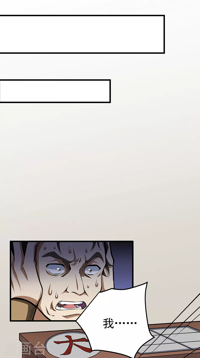 第460话 改良战阵5