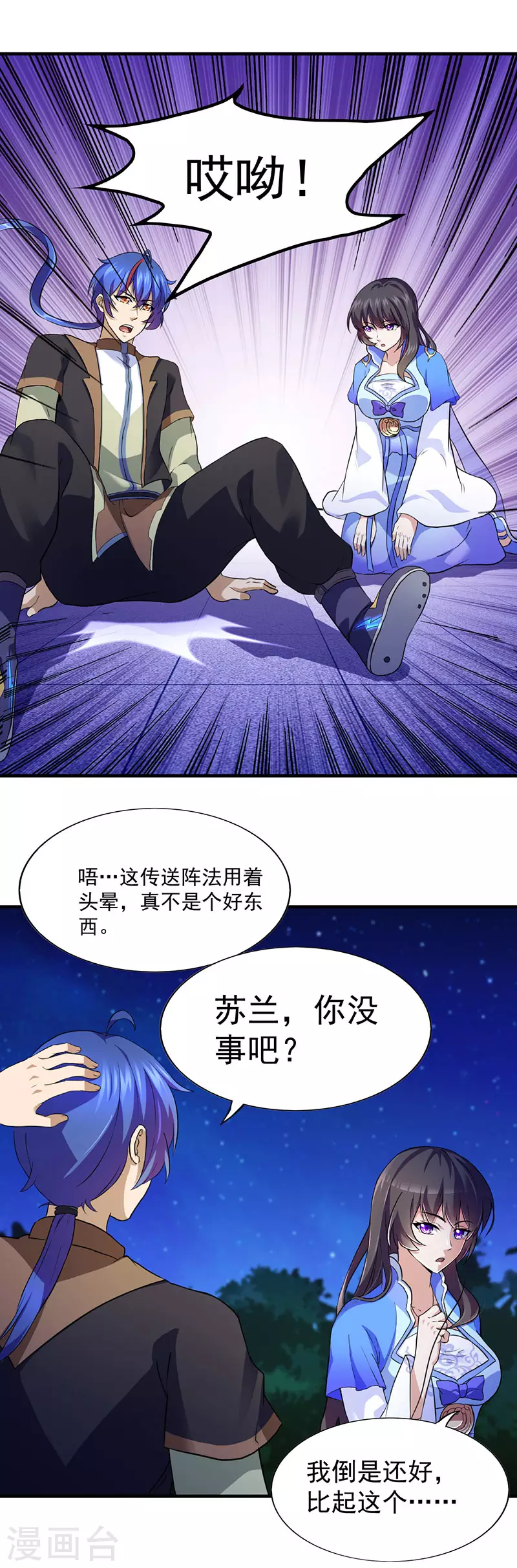 第108话 赤月机关城13
