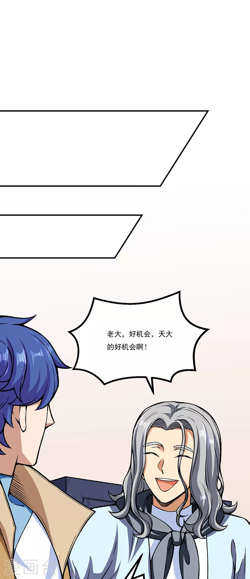 第272话 小侯爷来了！6