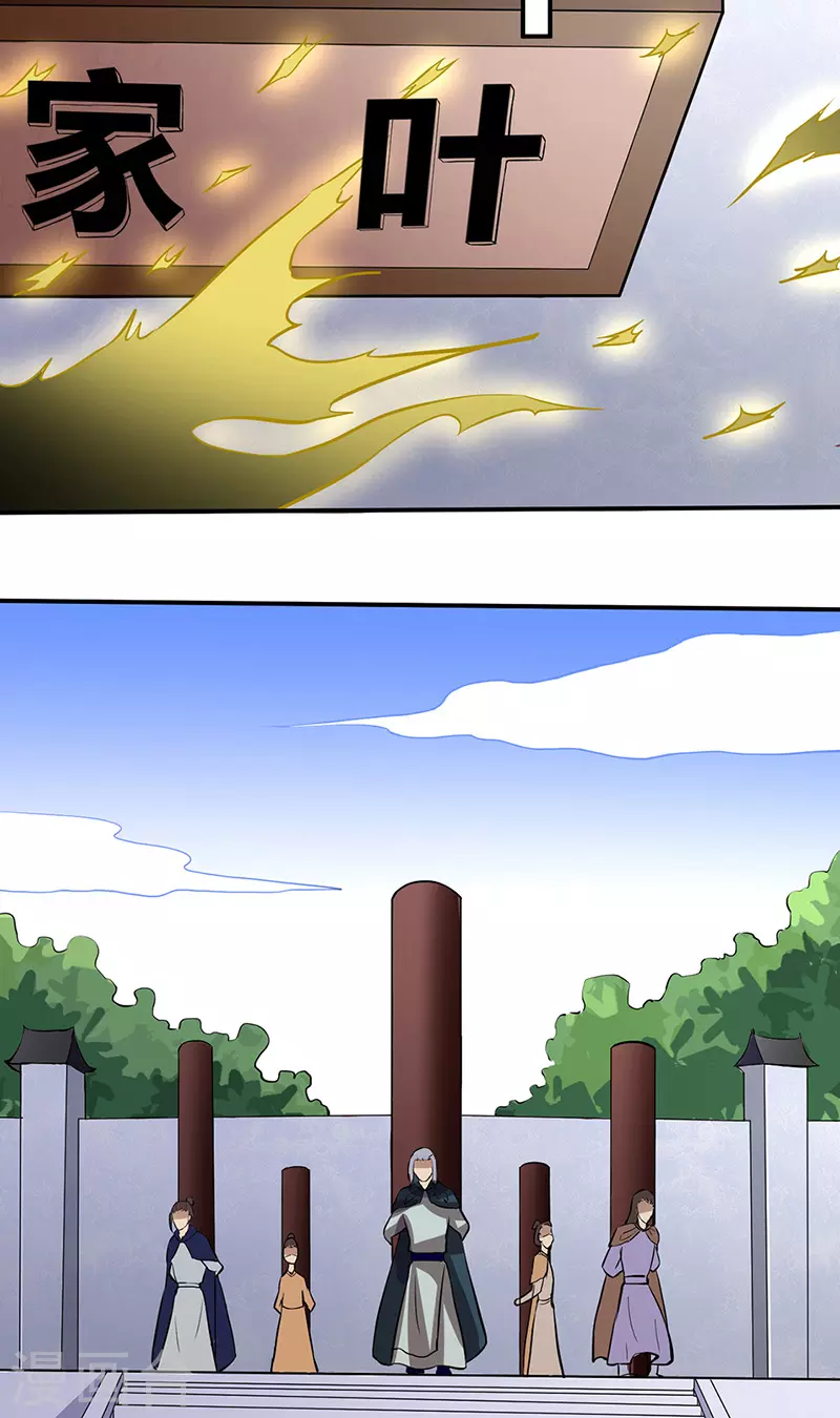 第149话 灭绝血脉！12