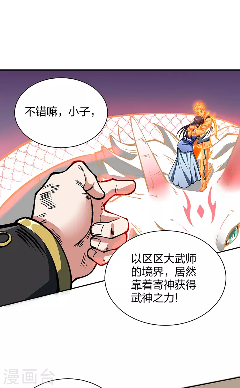 第492话 信不信？我能斩你41