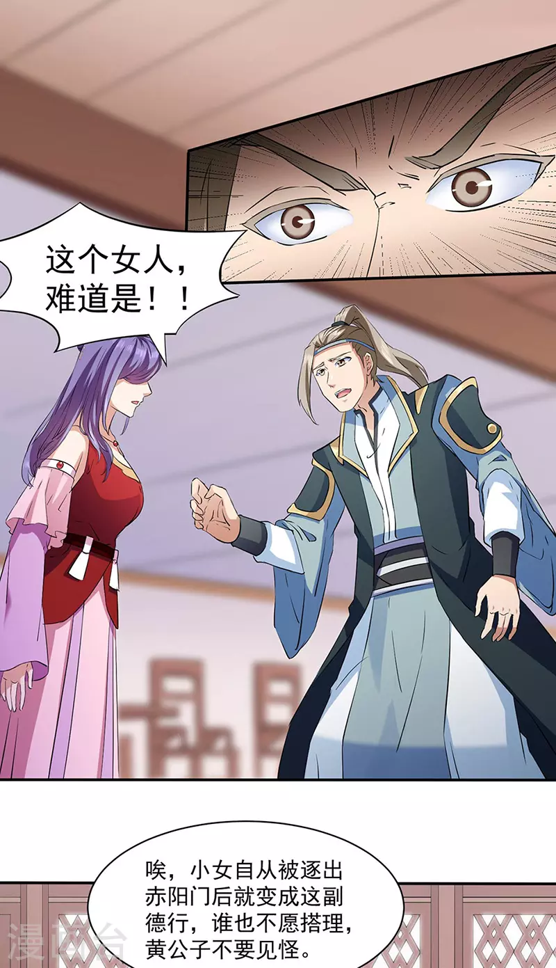 第144话 庚金血脉！16