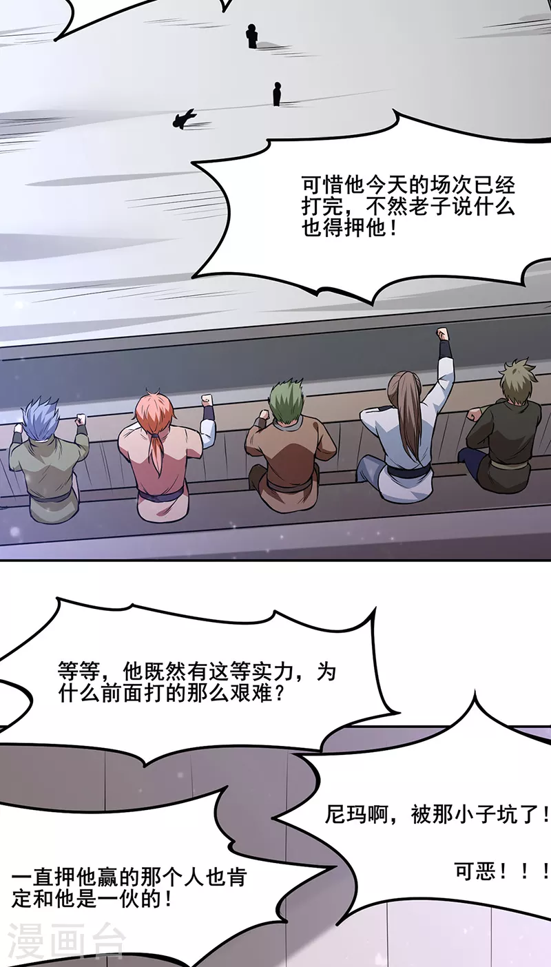 第210话 阿猫阿狗23