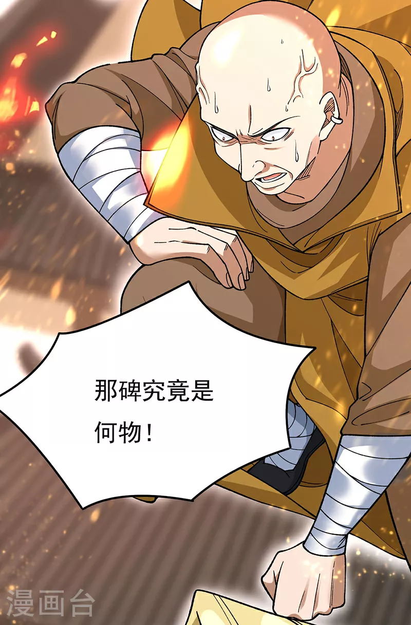第583话 紧急撤军32