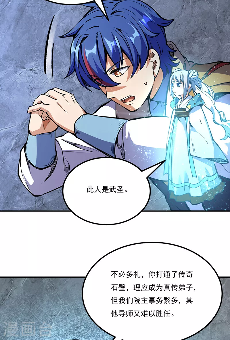 第239话 因果业力25