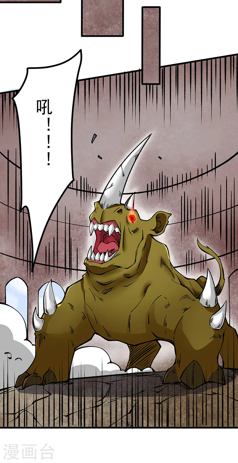 第453话 第三场我来！22
